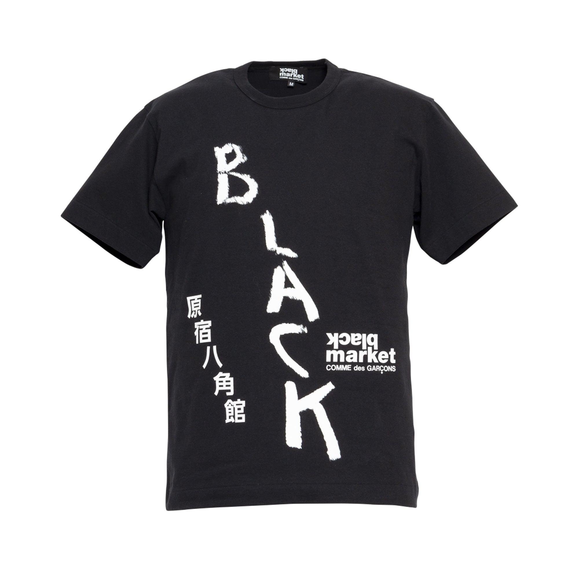 Comme des Garçons Black Market Print T-Shirt (Black) by BLACK MARKET
