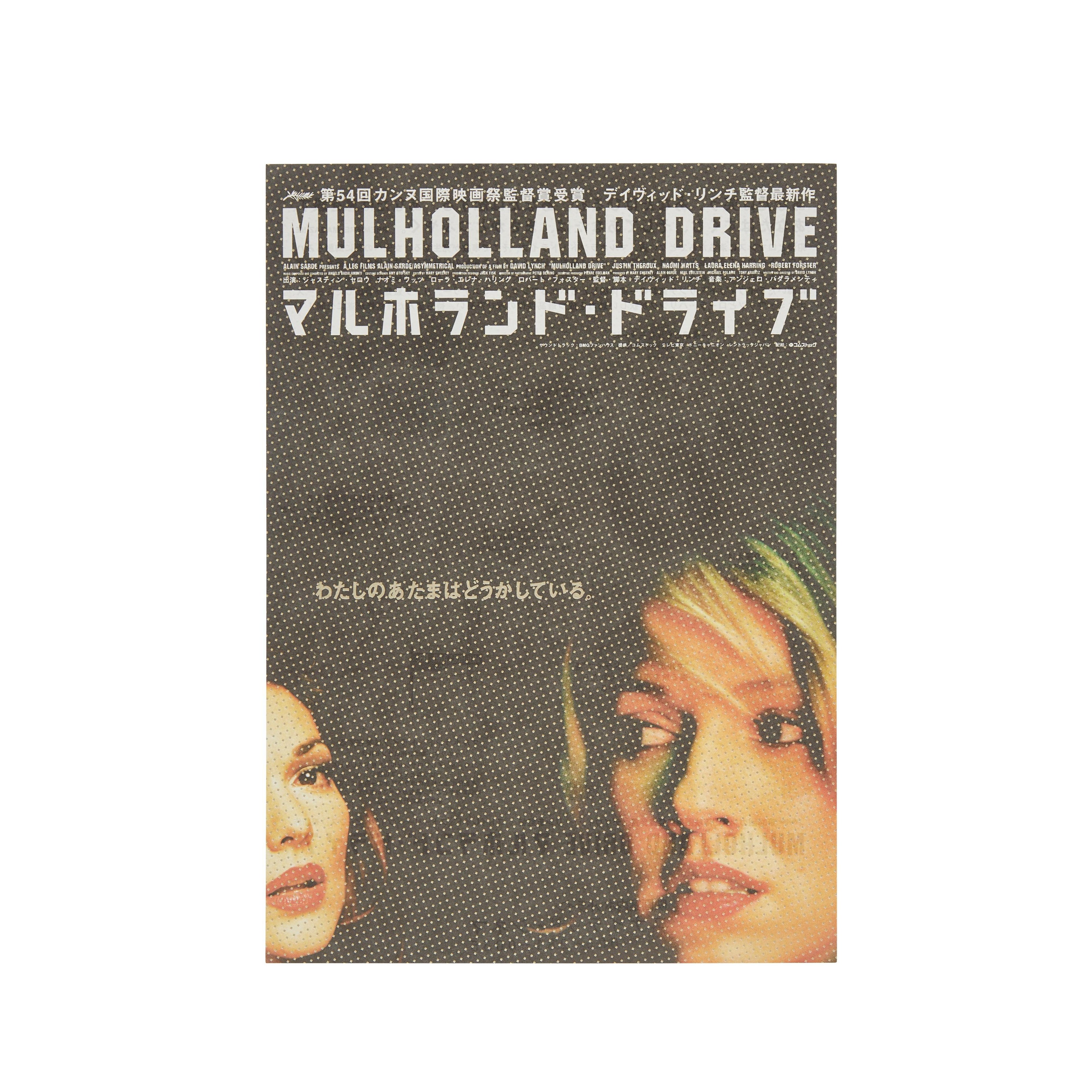 CLIMAX BOOKS - David Lynch Mulholland Drive Japanese Flyer by CLIMAX BOOKS