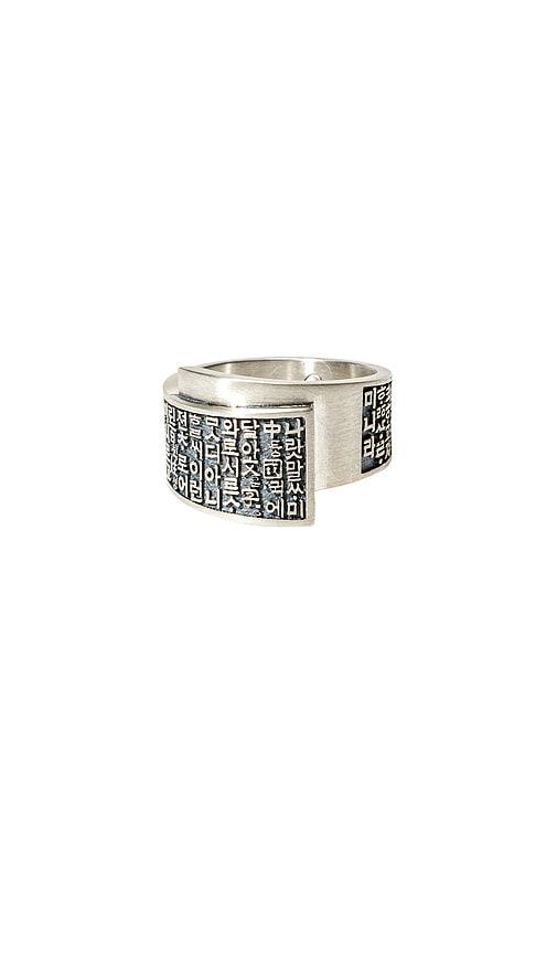 LOUPN For The People Ring in Metallic Silver by LOUPN