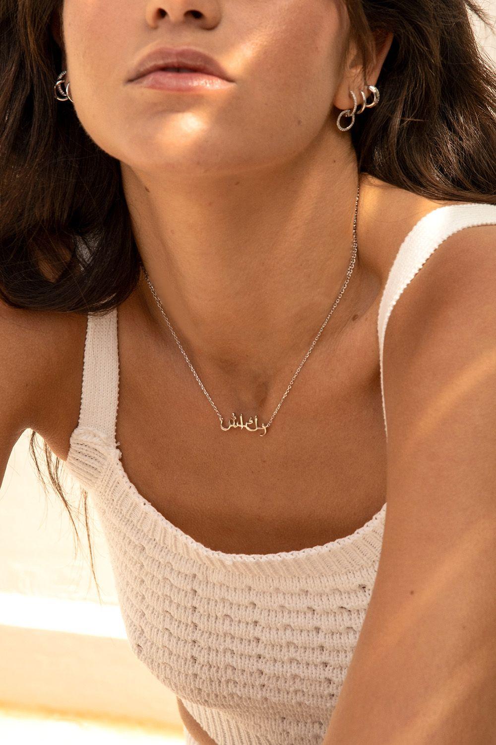 Sterling Silver Arabic Necklace "Grateful" Script by MUCHV
