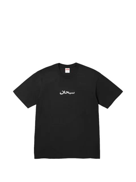 Arabic Box T-shirt by SUPREME